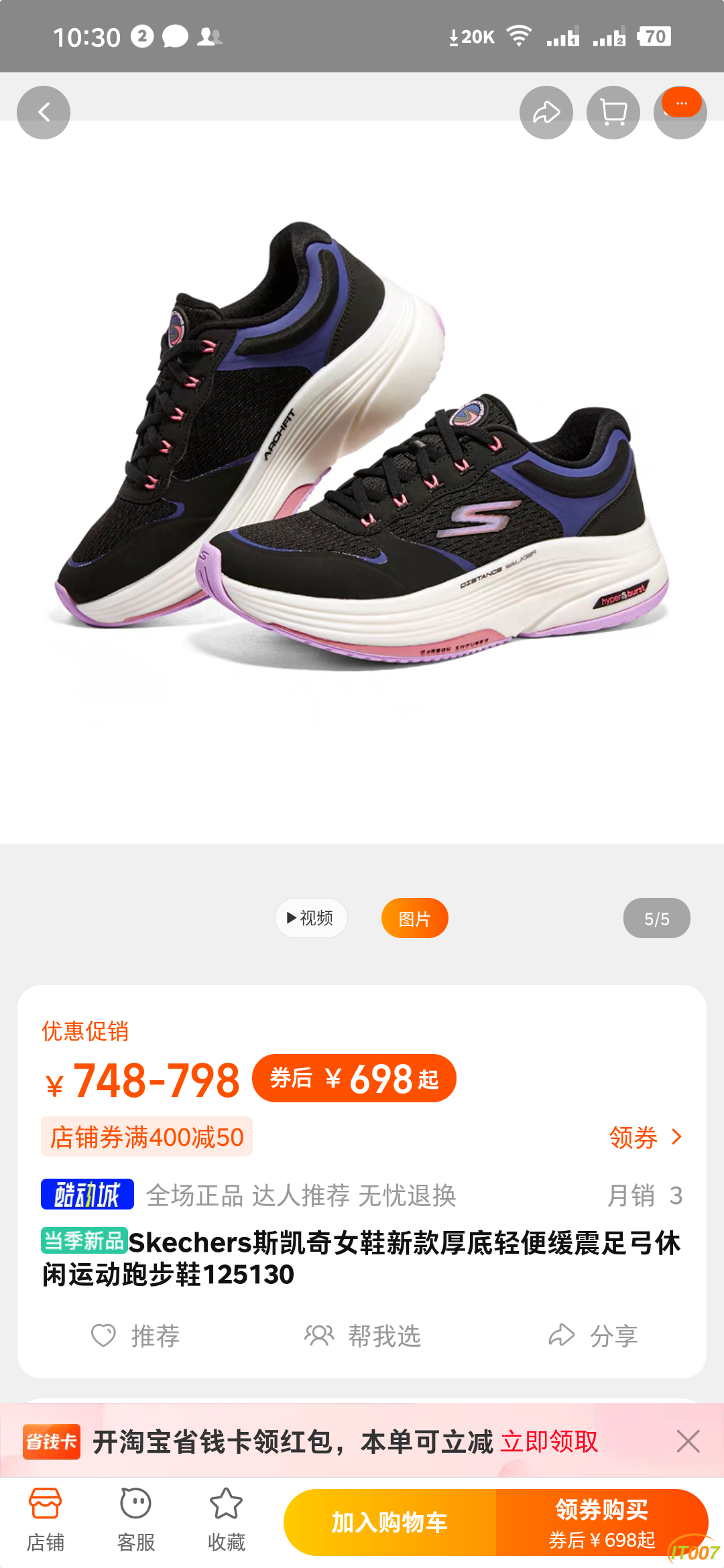 Screenshot_2023-07-05-10-30-53-895_淘宝.png