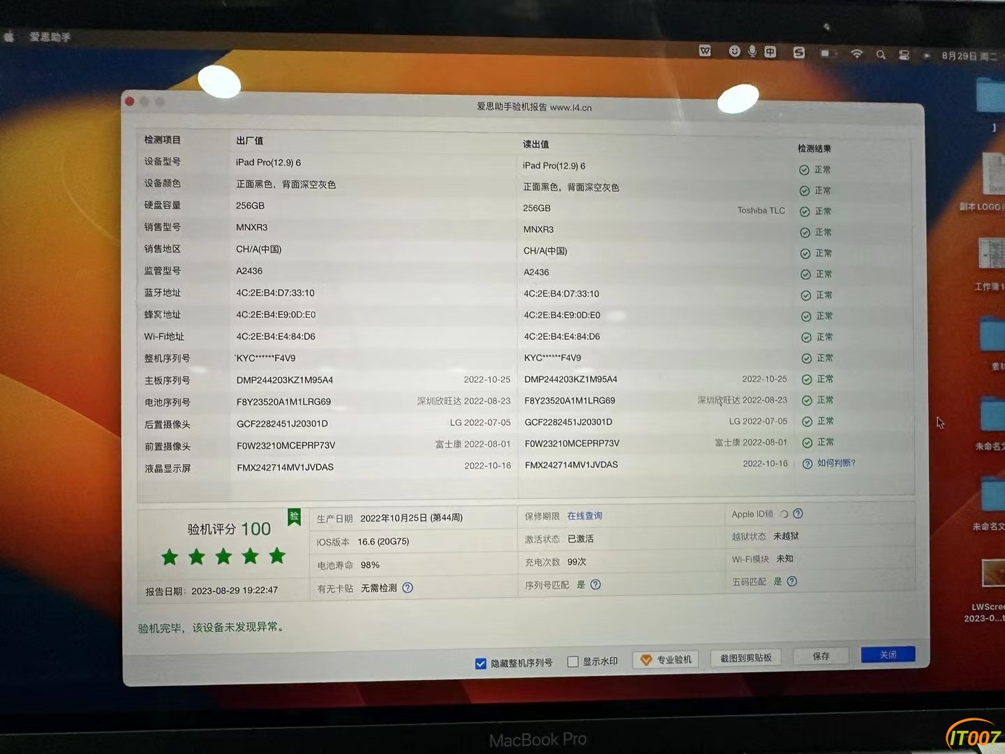 mmexport1693309649982.jpg