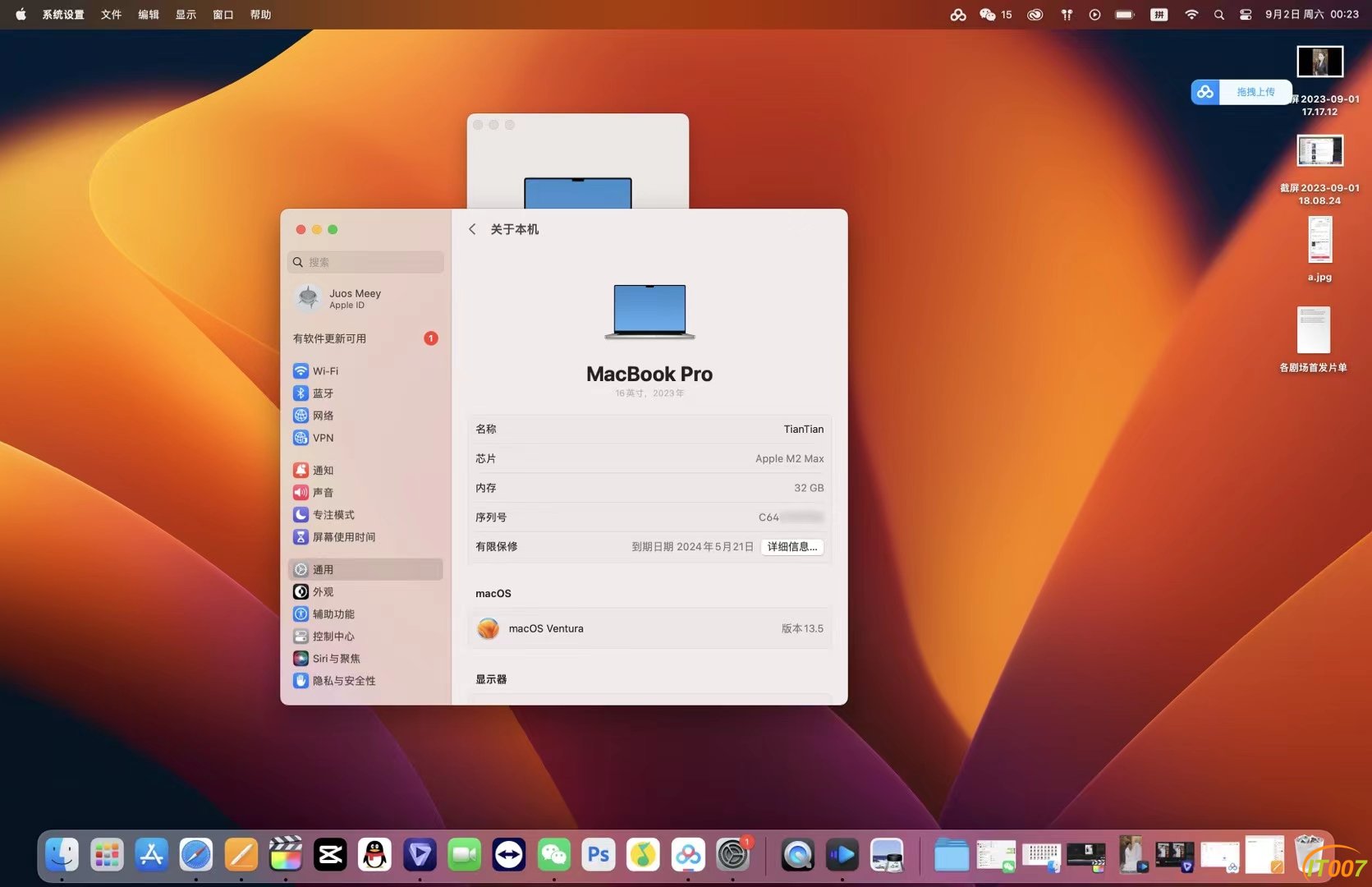 mmexport1693611218544.jpg