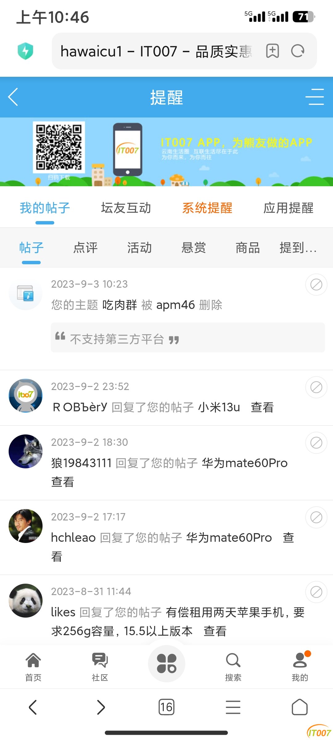 Screenshot_2023-09-03-10-46-40-563_com.android.browser.jpg