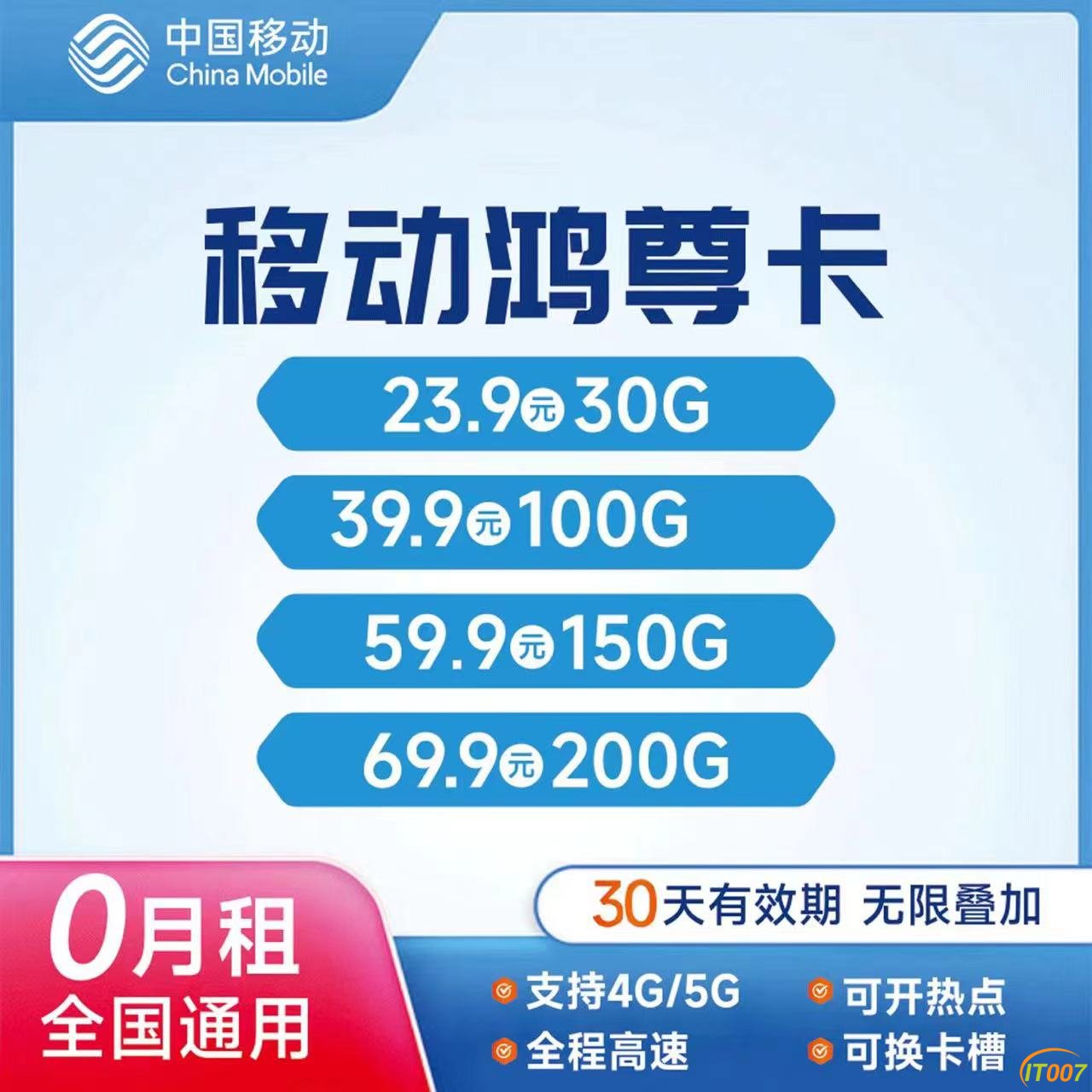 流量卡.jpg