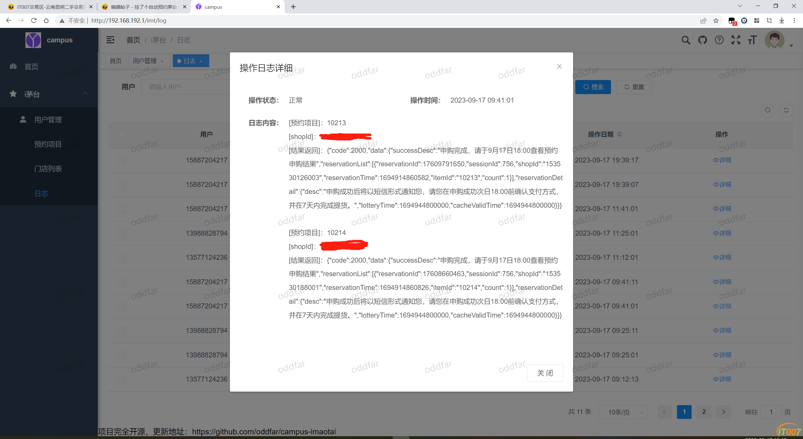 微信图片_20230917194118.png
