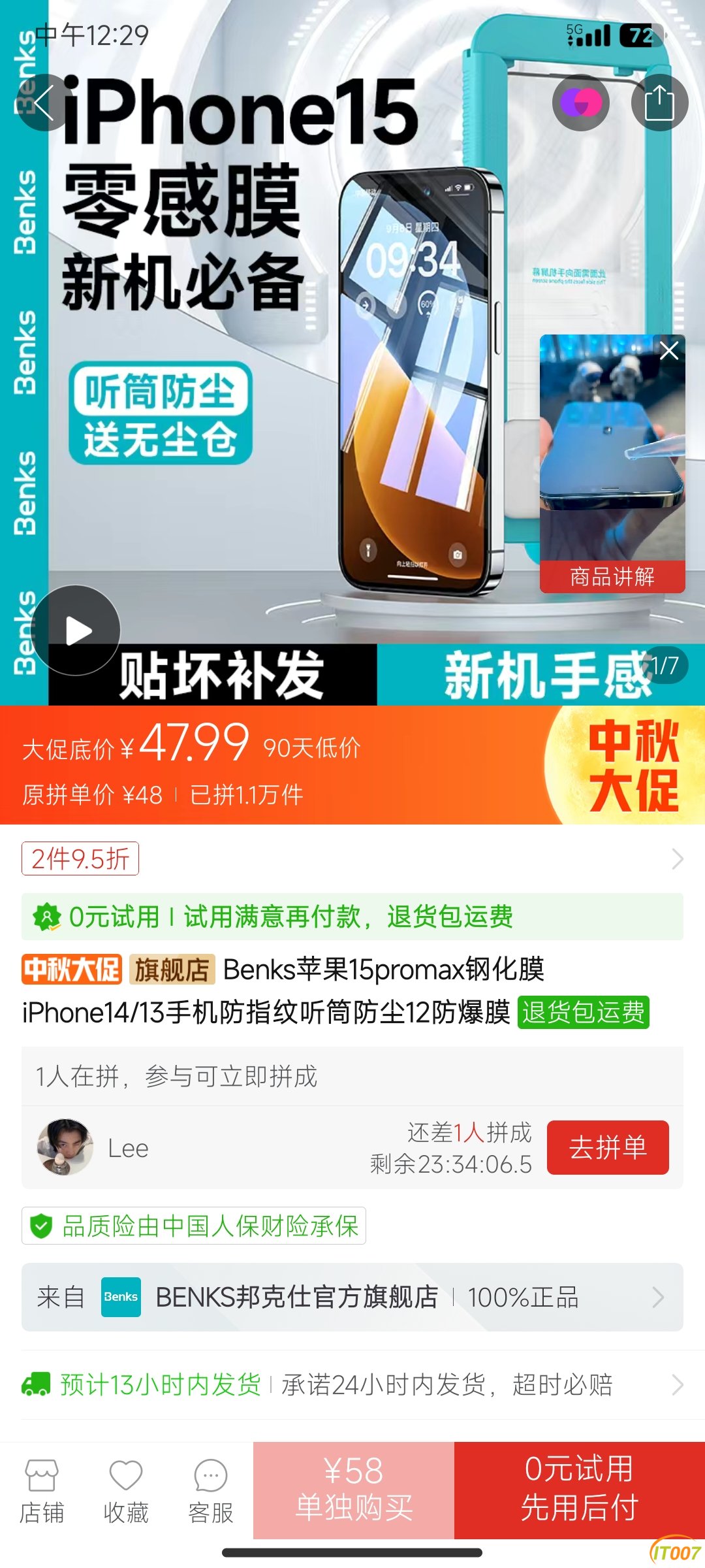 Screenshot_2023-09-18-12-29-34-995_com.xunmeng.pinduoduo.jpg