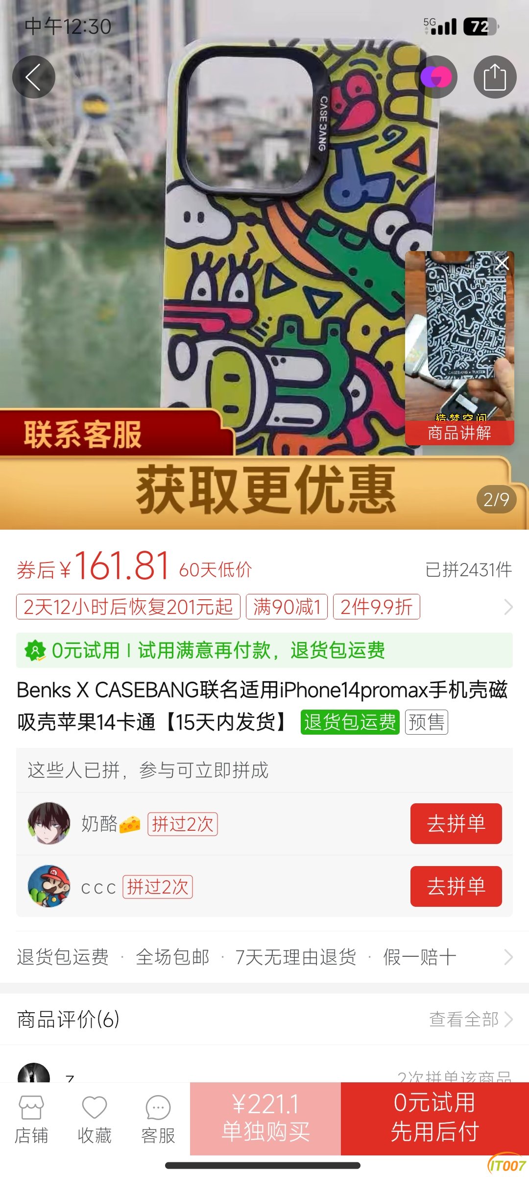 Screenshot_2023-09-18-12-30-00-807_com.xunmeng.pinduoduo.jpg
