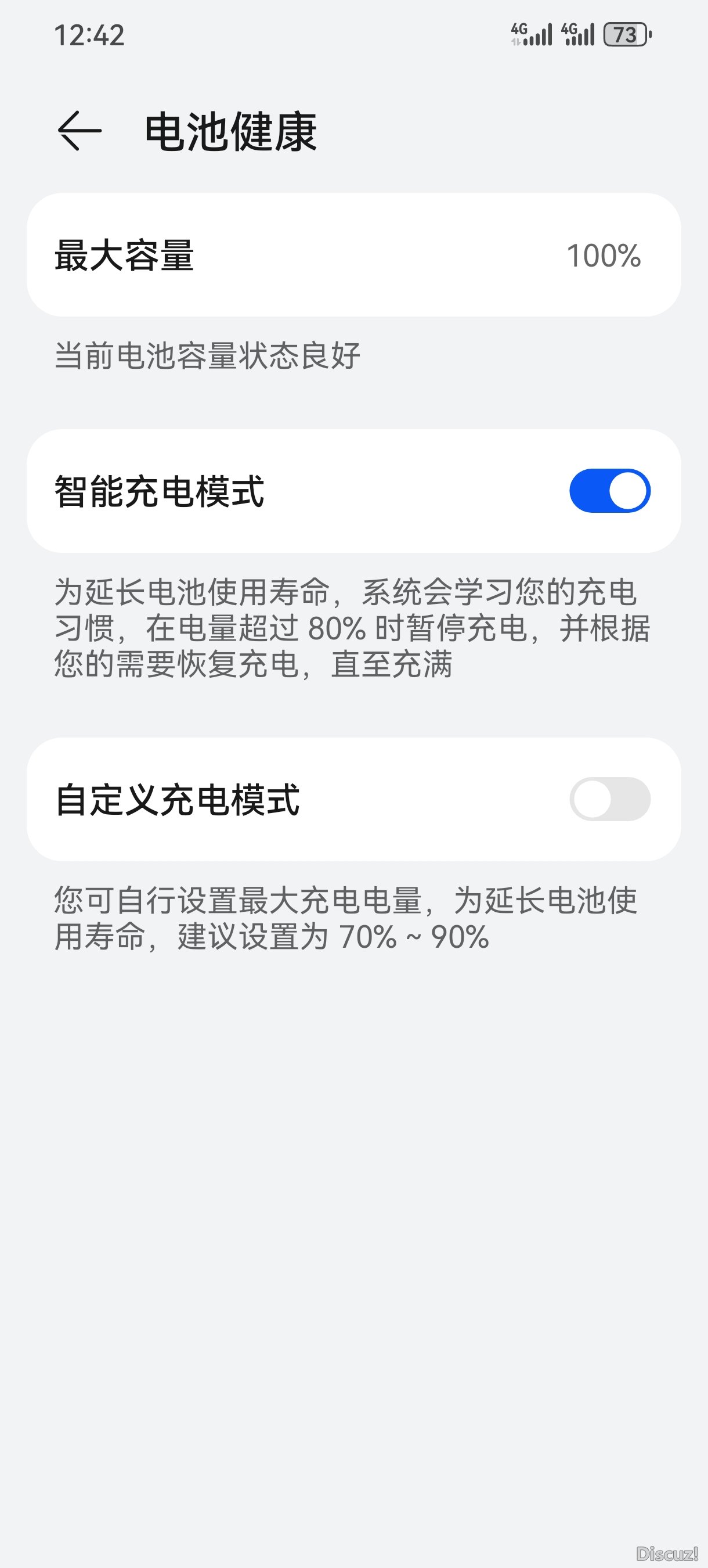 Screenshot_20230929_124251_com.huawei.systemmanager.jpg
