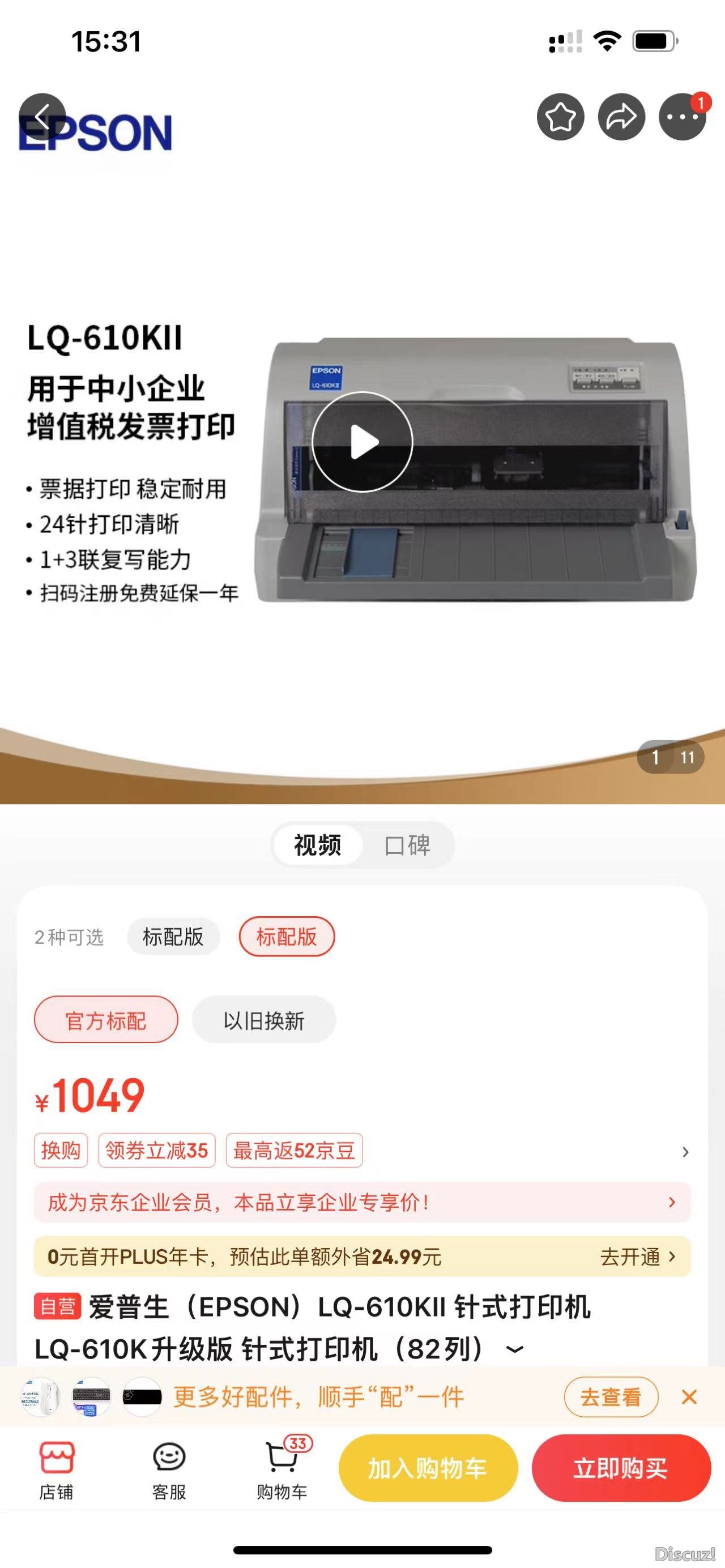 打印机.jpg