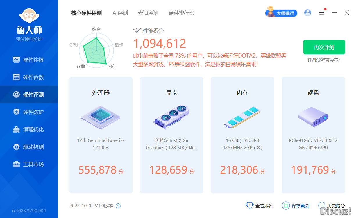 核心硬件评测.png