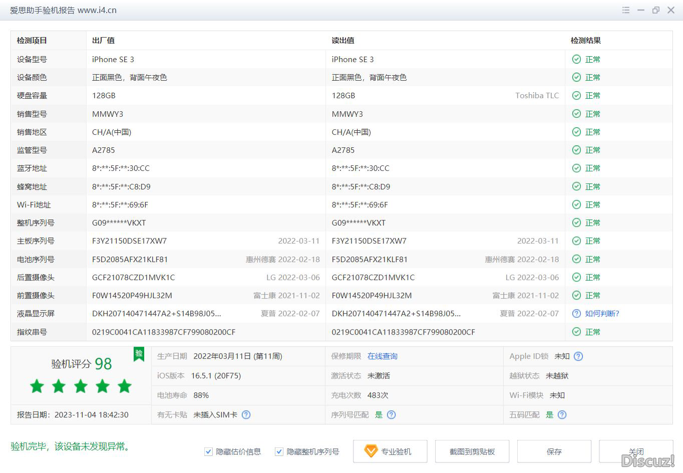 190606is881ymi9f977kcu.PNG