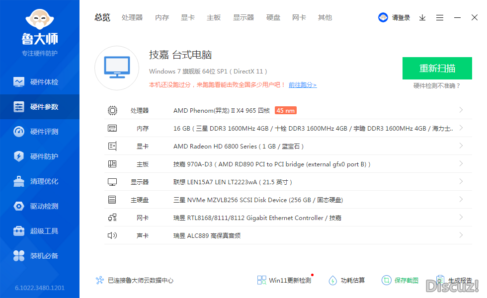硬件参数.png