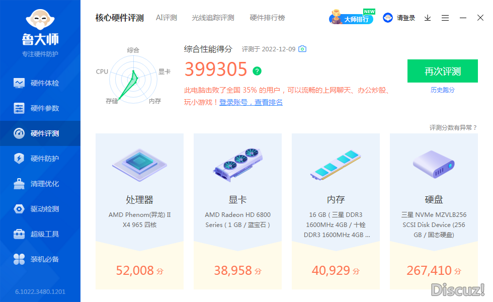 965核心硬件评测.png