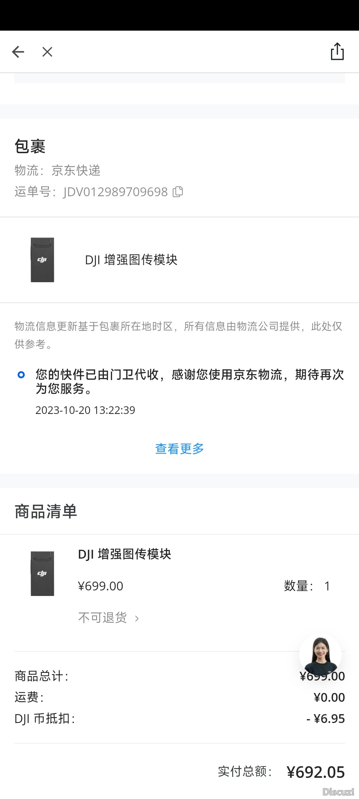 Screenshot_2023-11-22-16-53-52-831_dji.go.v5.jpg