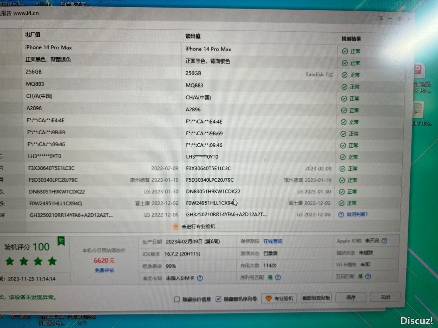 mmexport1700888382381.jpg