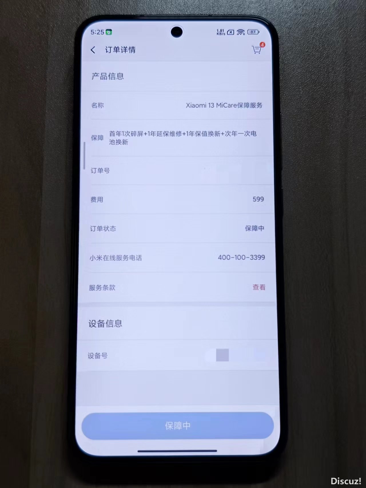 mmexport1701655154061.jpg