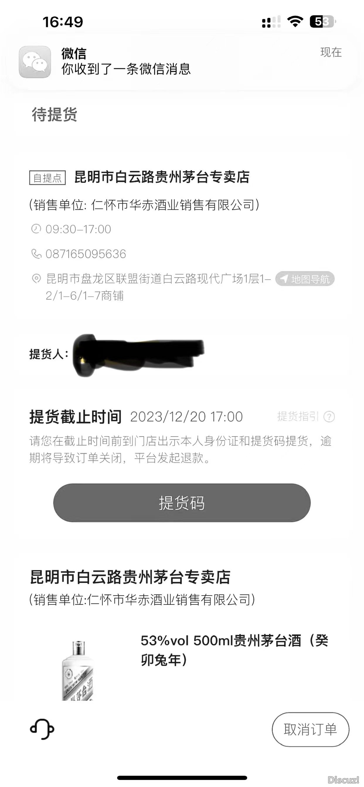 微信图片_20231214165931.jpg