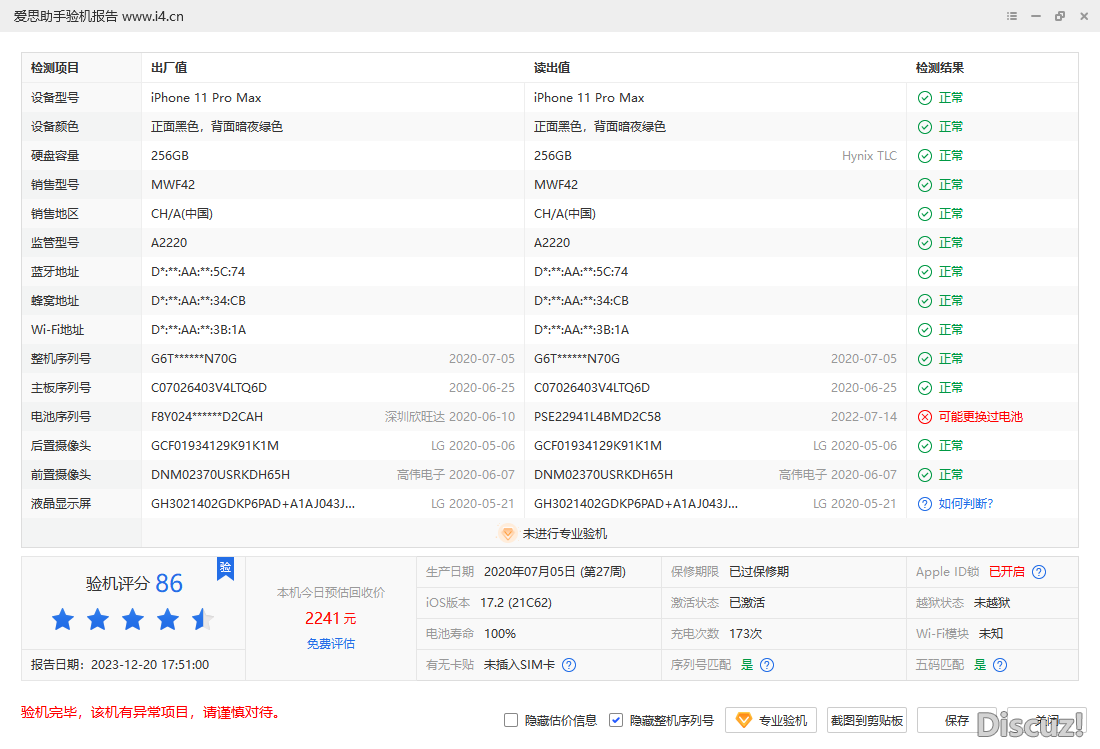iPhone 11 Pro Max_验机报告_00180CCC14EB802E.png