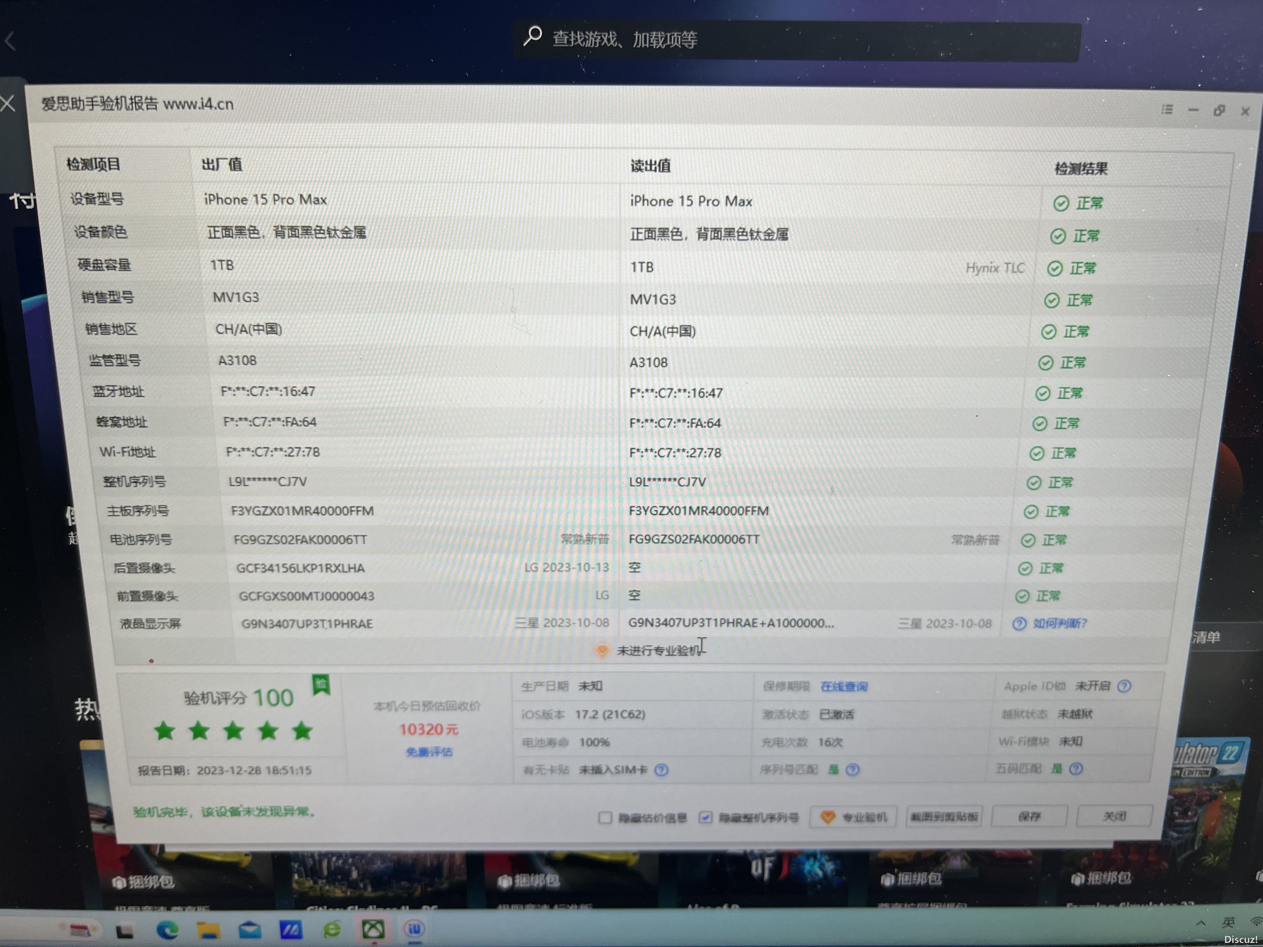 mmexport1703764842479.jpg