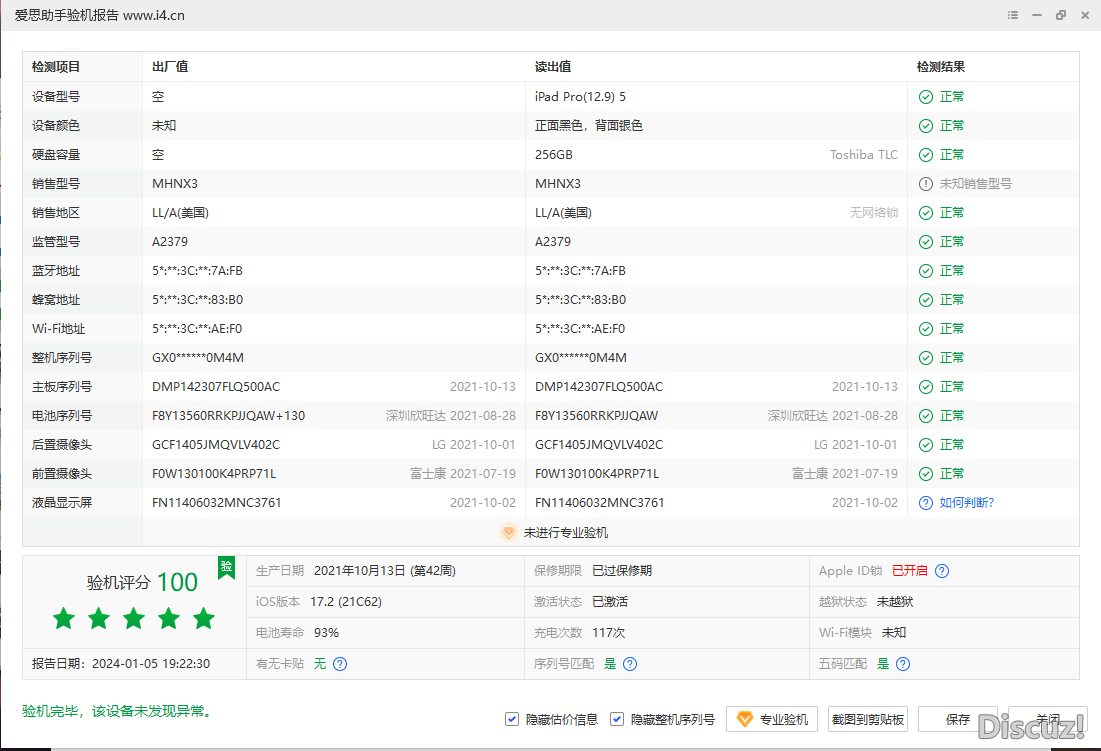 mmexport1704523201406.png