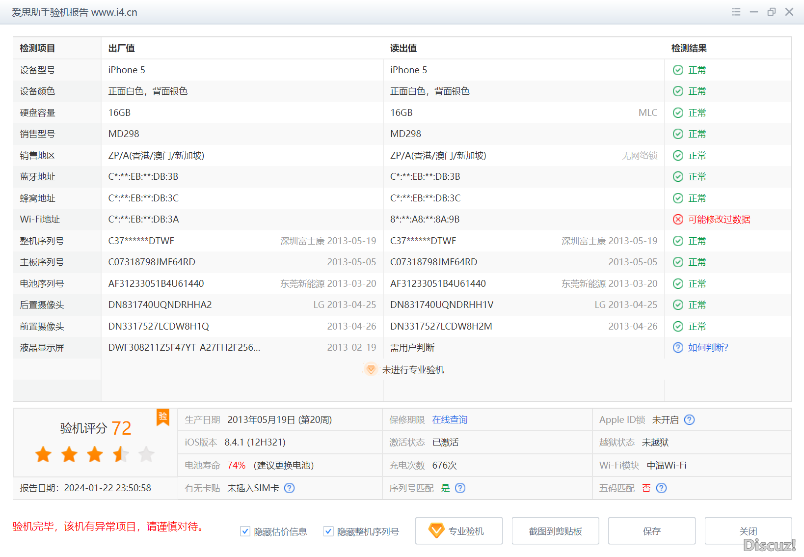 mmexport1705938768898.png