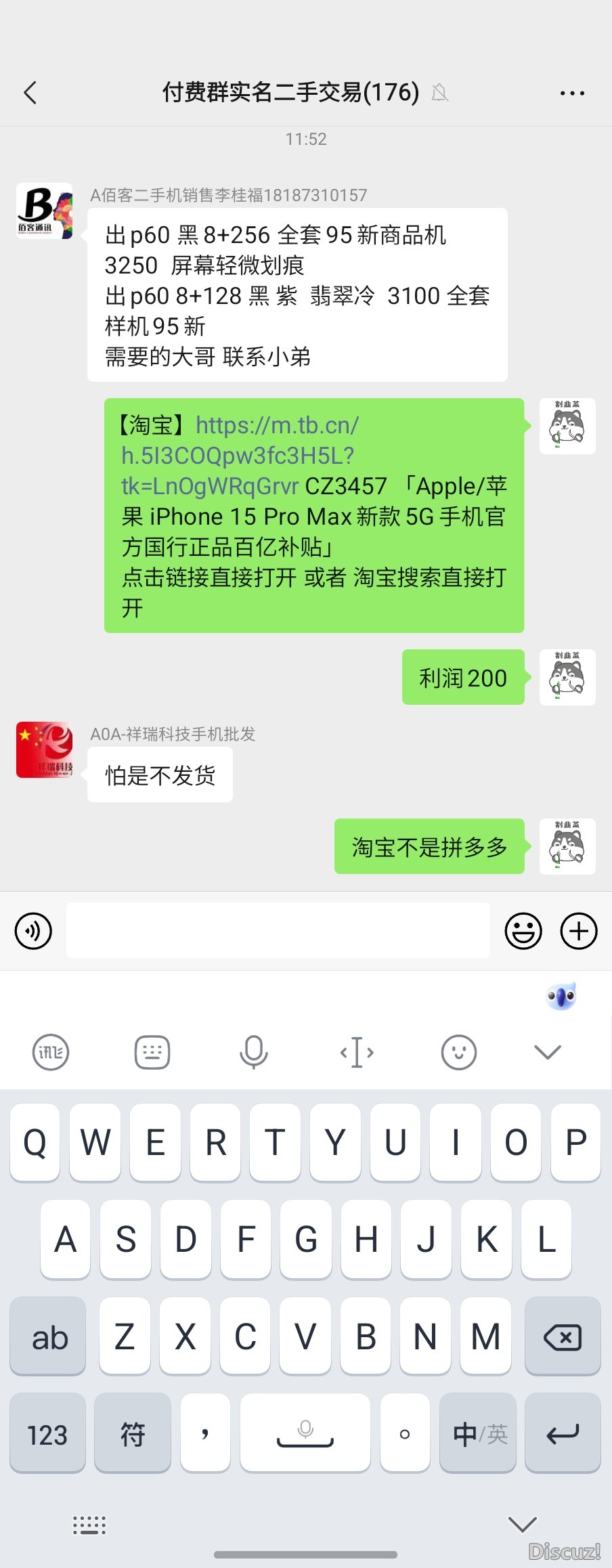 Screenshot_20240126_115407_WeChat.jpg
