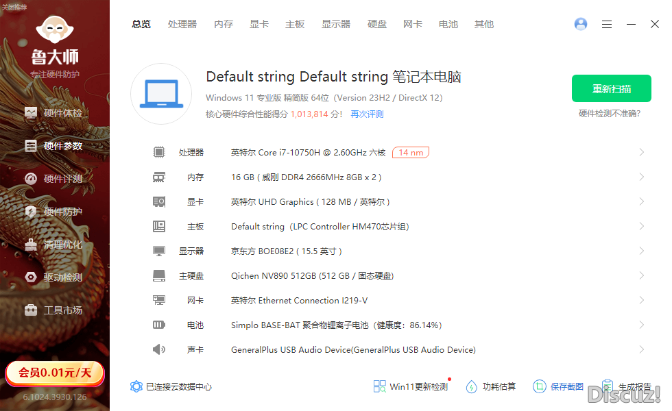 硬件参数.png