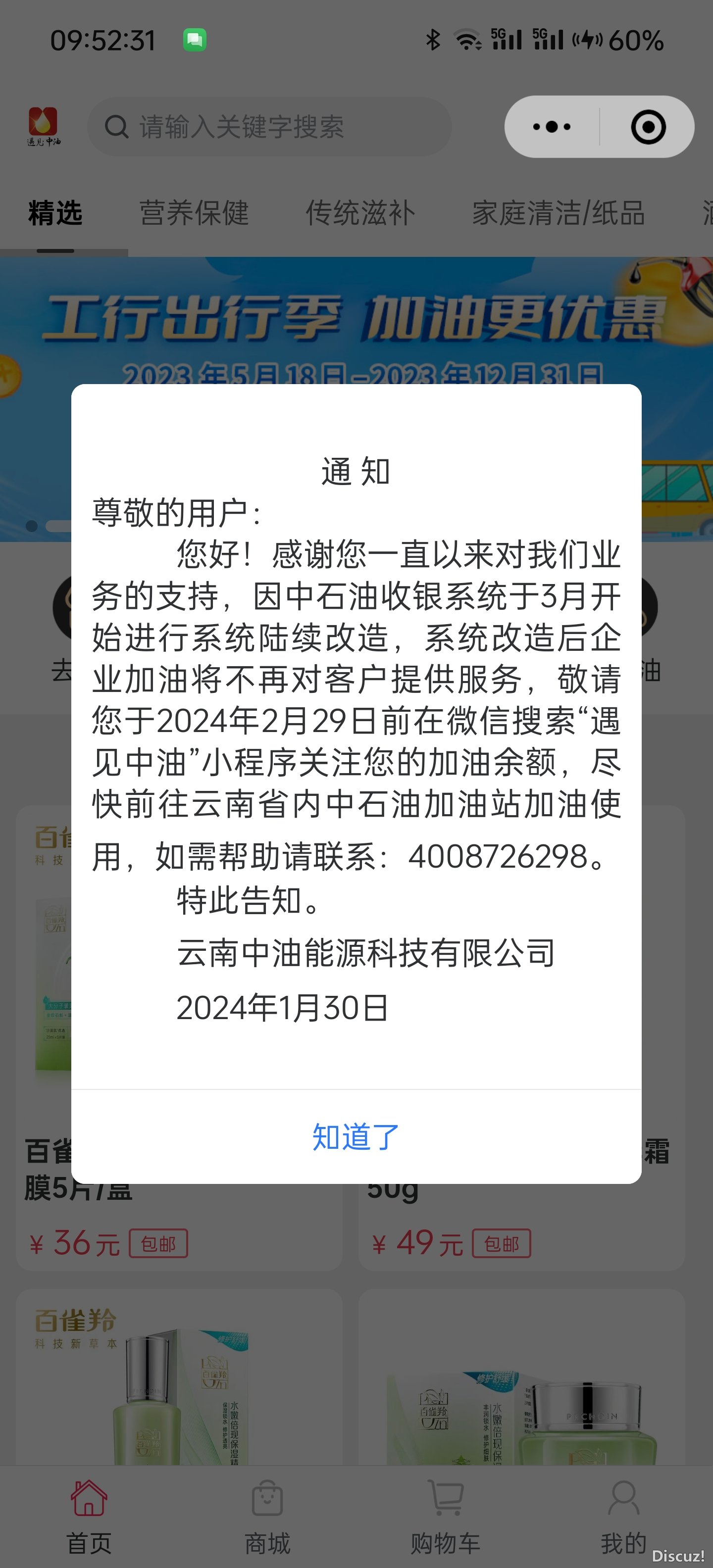 Screenshot_2024-02-04-09-52-31-14_e39d2c7de19156b0683cd93e8735f348.jpg