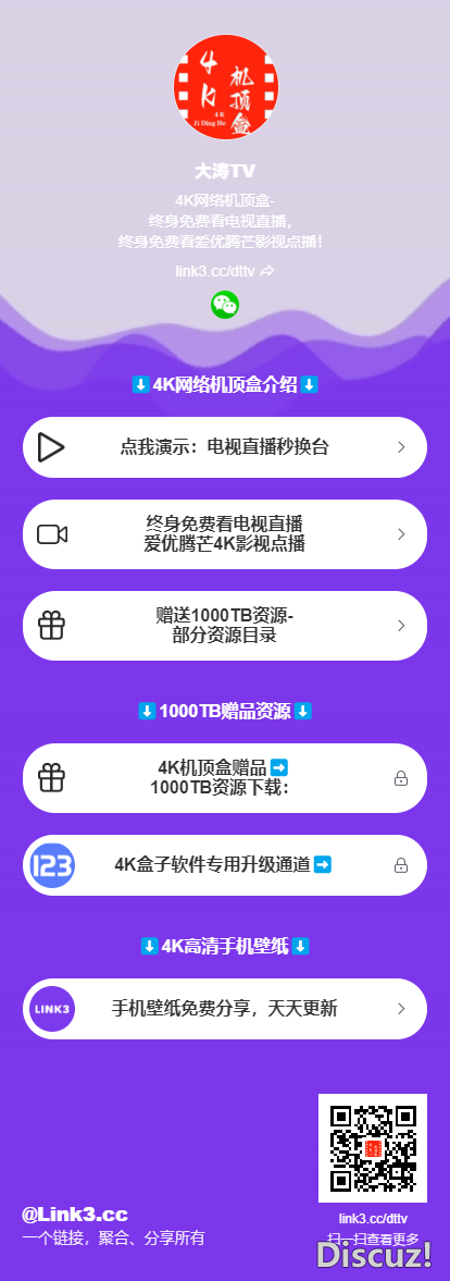 link3.cc_dttv(1).png