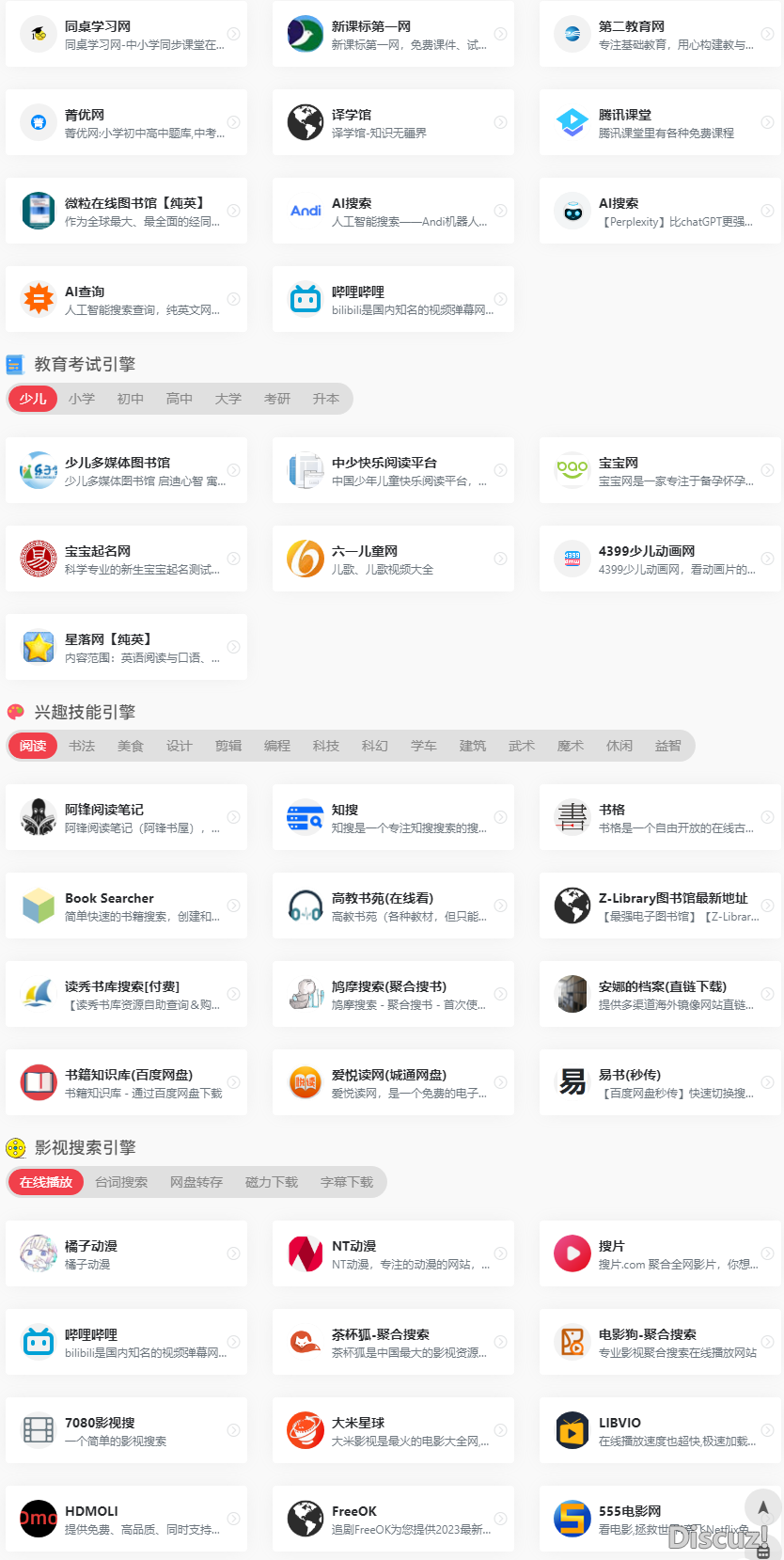 搜狗高速浏览器截图05.png