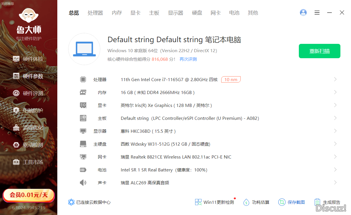 硬件参数.png