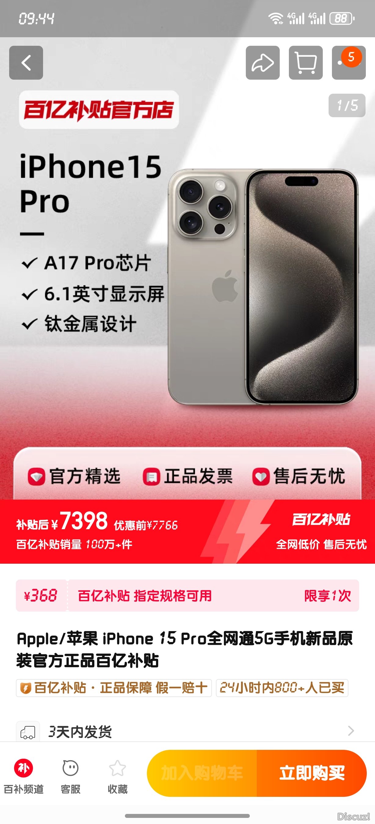 Screenshot_20240226_094441_com.taobao.taobao.jpg