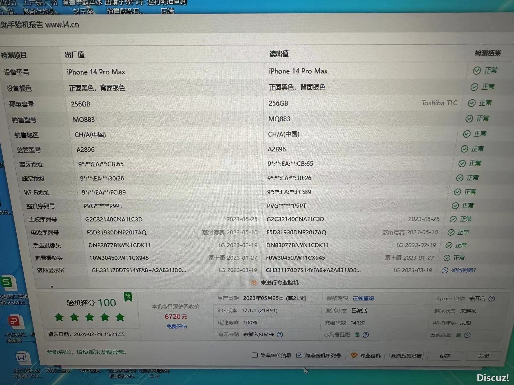 mmexport1709213013938.jpg