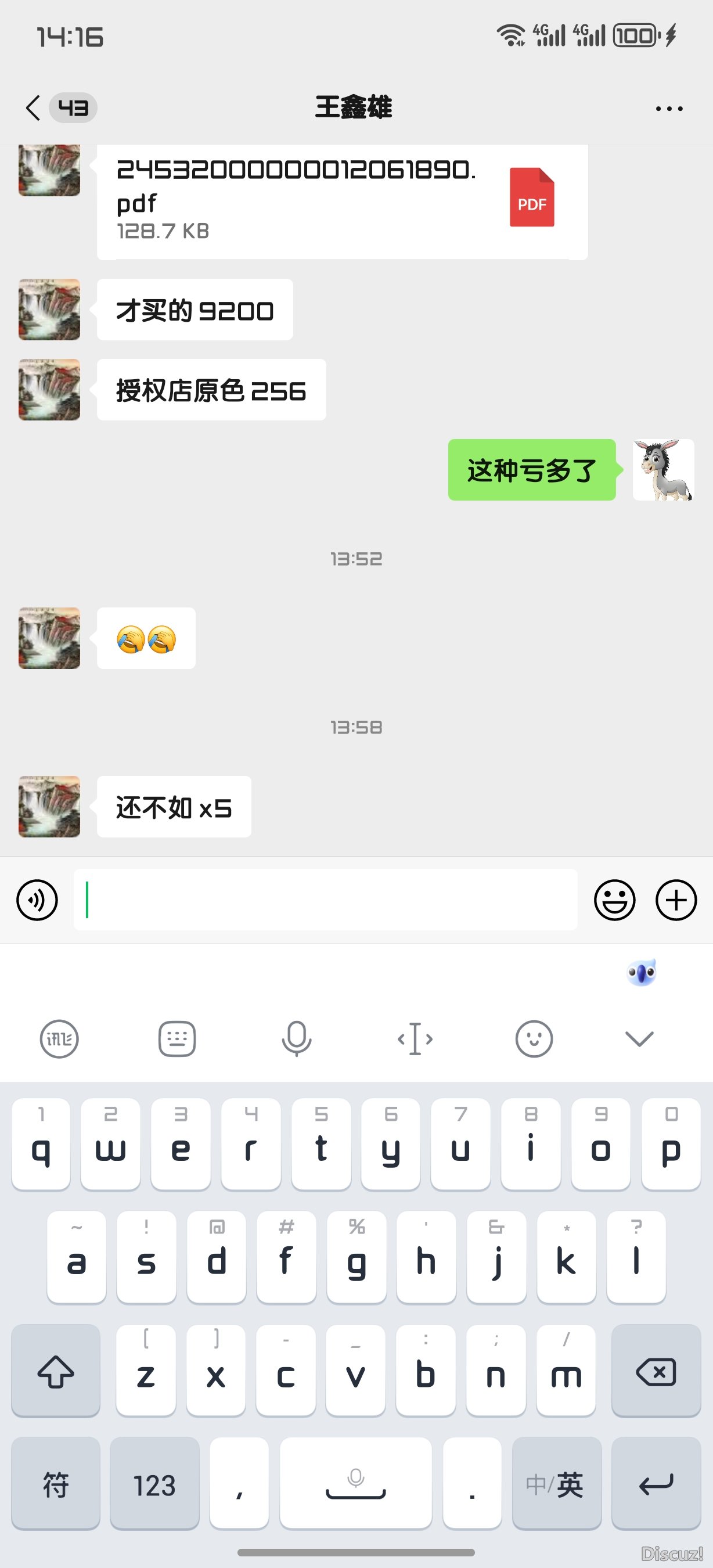 Screenshot_20240305_141637_com.tencent.mm.jpg
