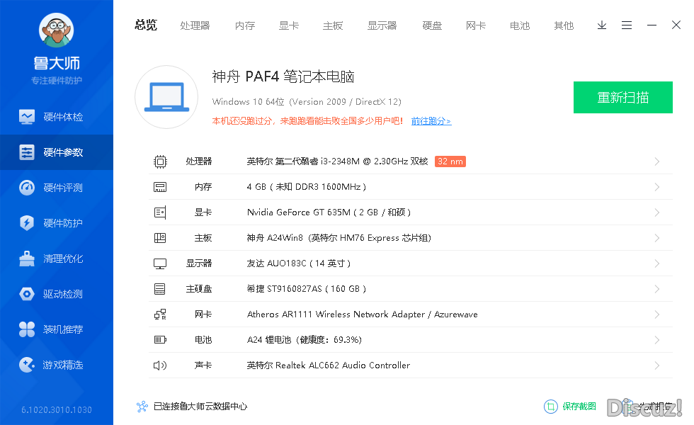 硬件参数.png