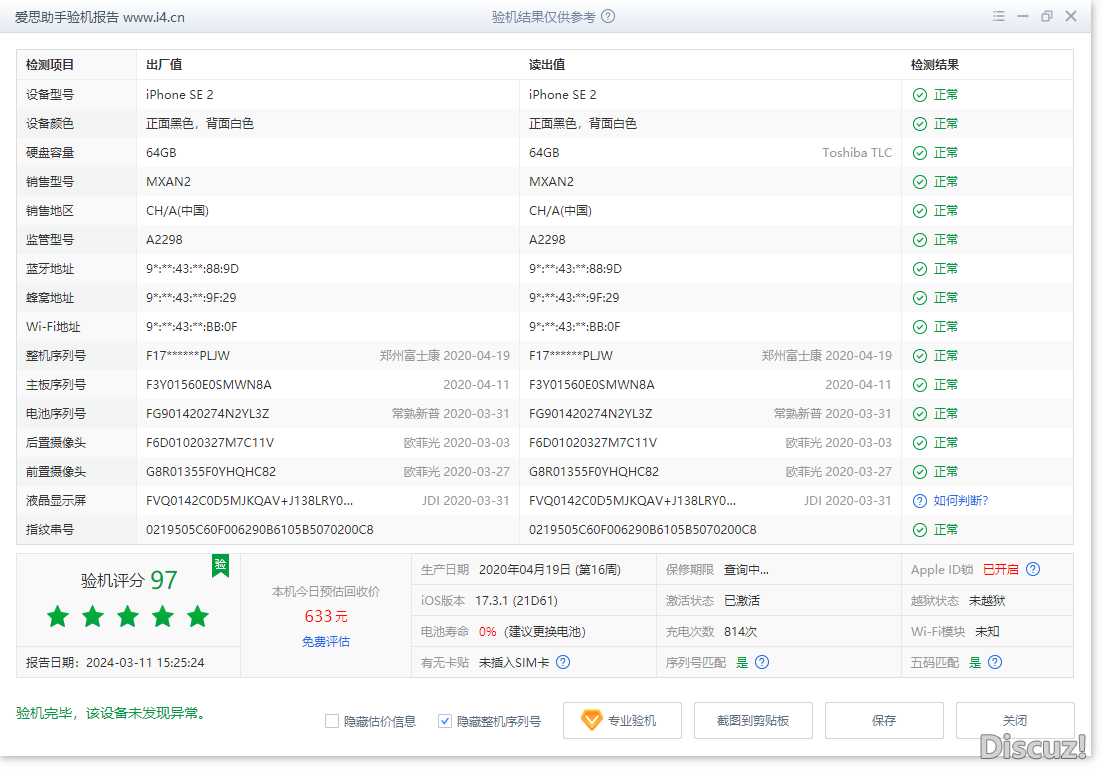 mmexport1710147058044.png
