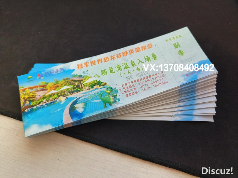 恐龙谷纸票2.jpg