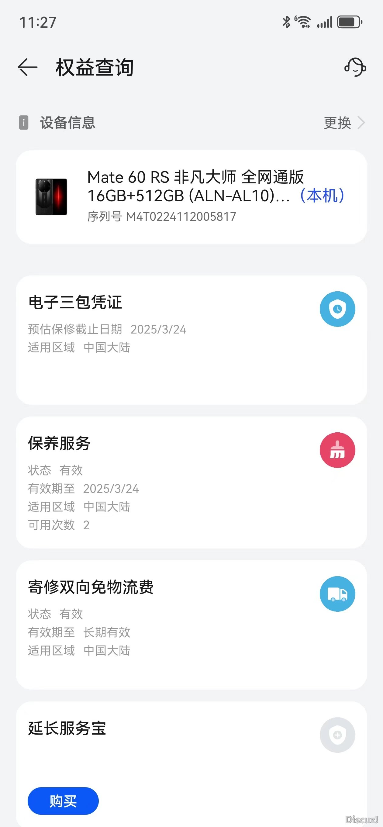 mmexport1711252885688.jpg