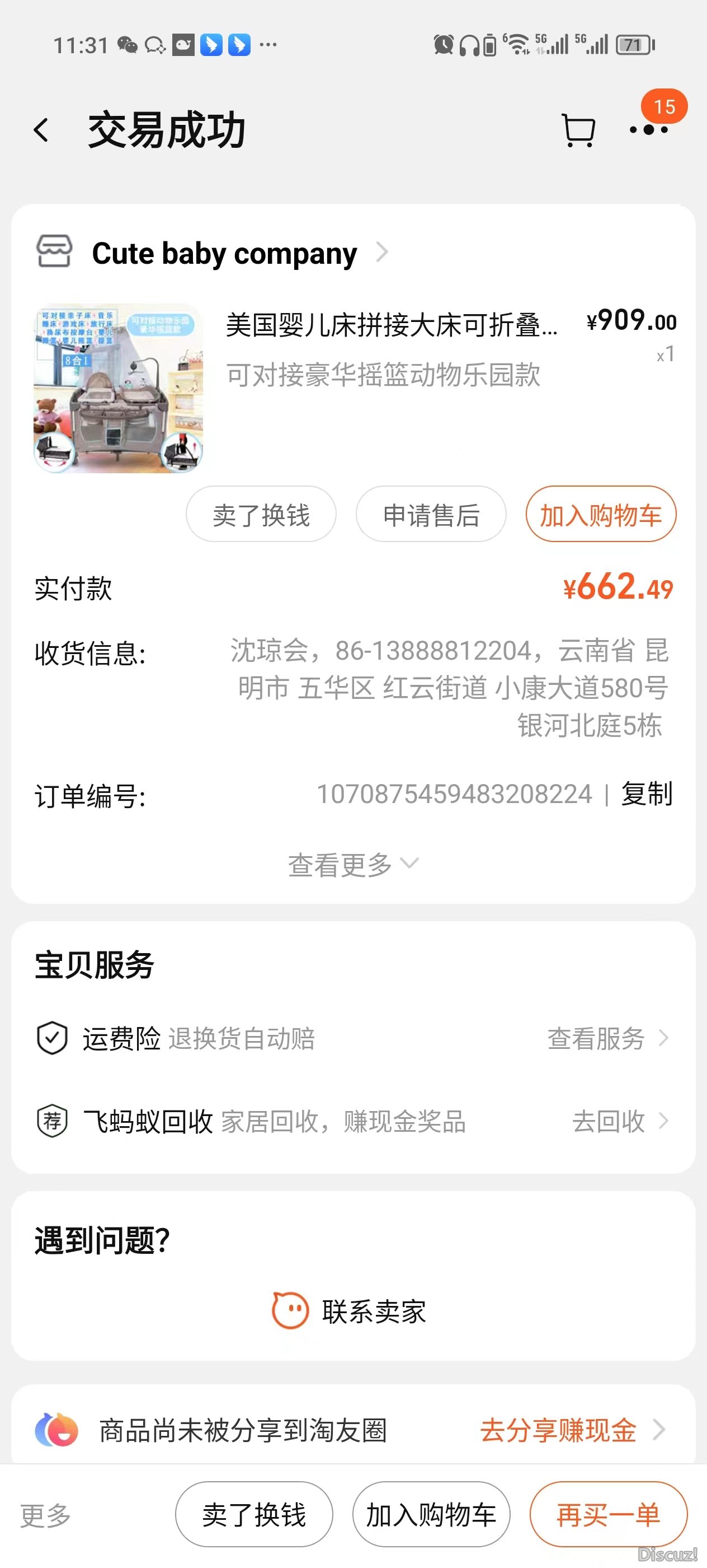 mmexport1711612701817.jpg