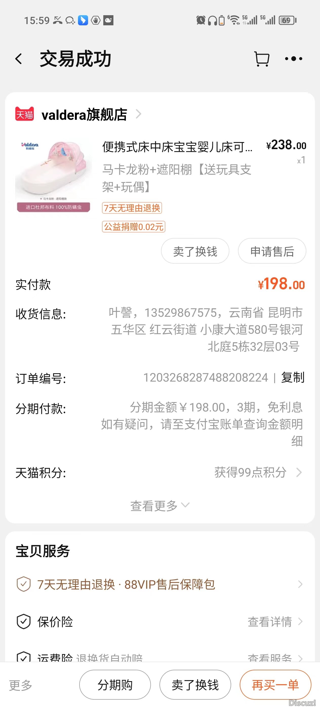mmexport1711614118895.jpg