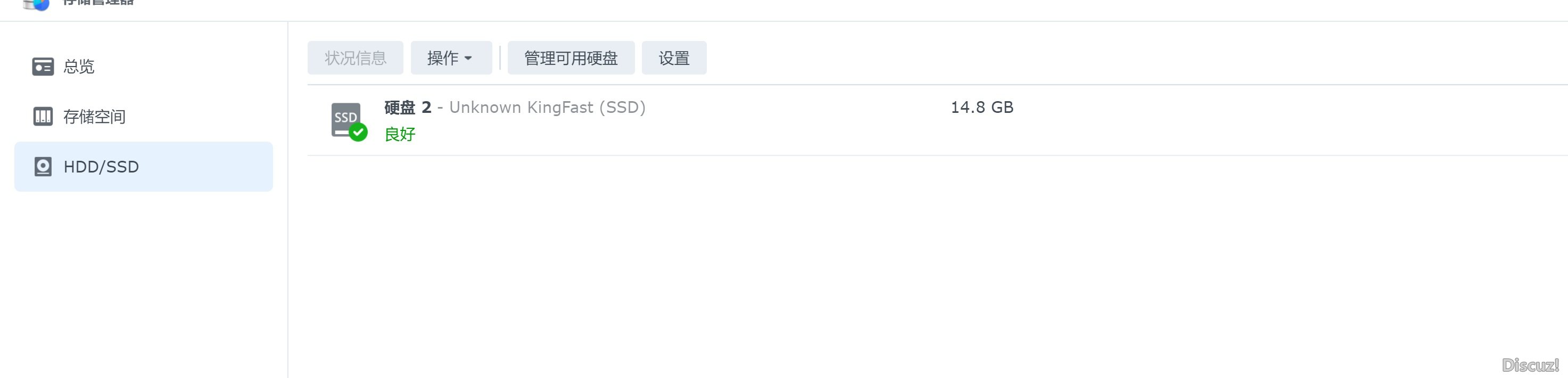硬盘.jpg