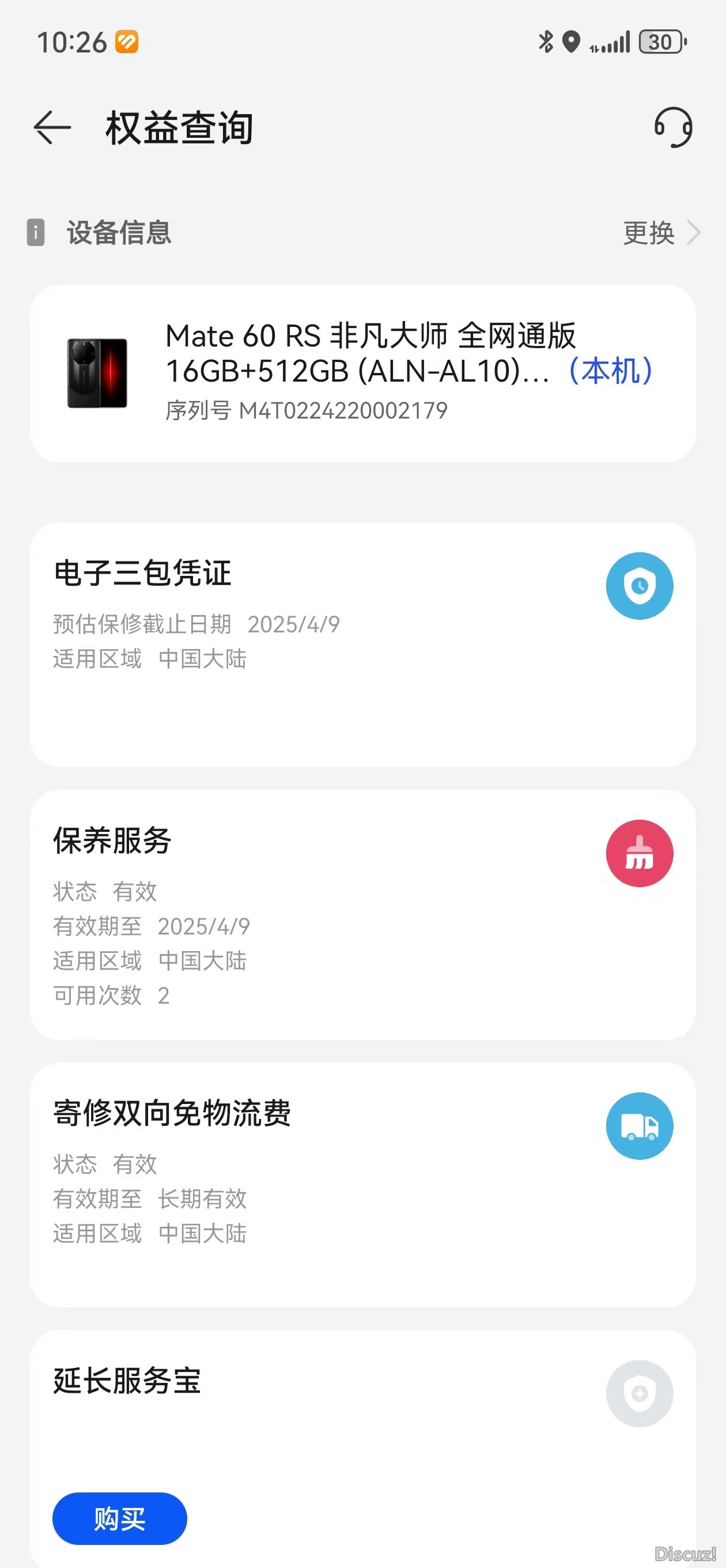 mmexport1712672809998.jpg