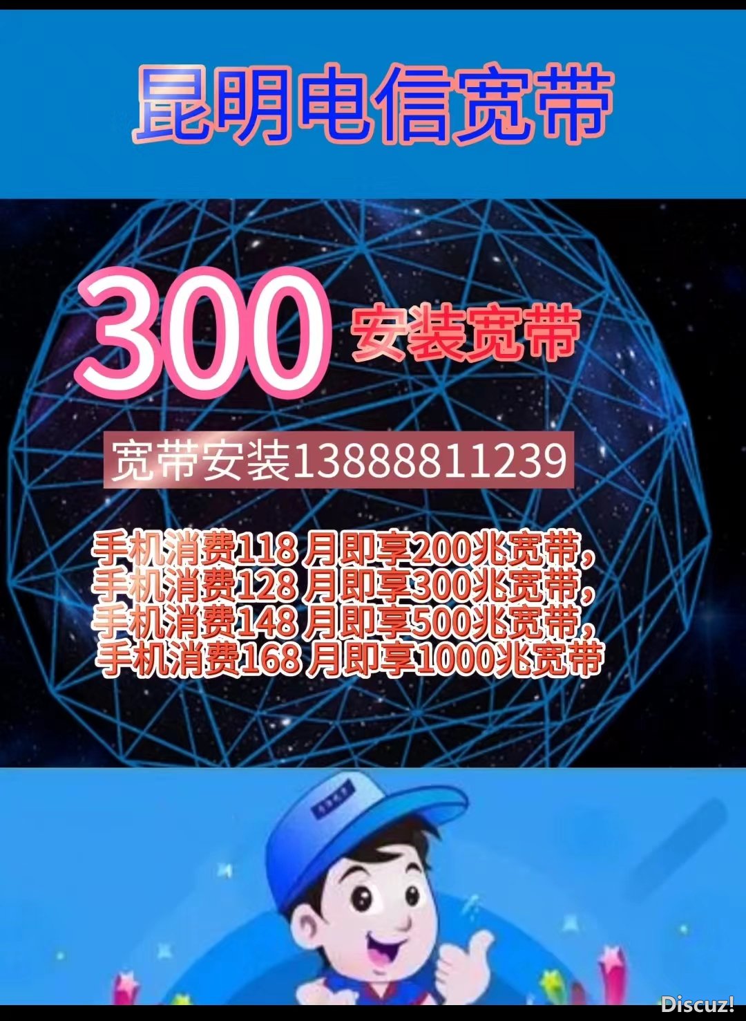 昆明电信宽带