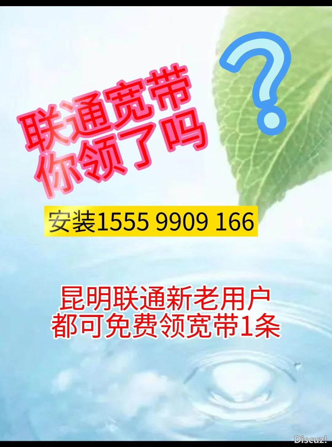 昆明联通宽带