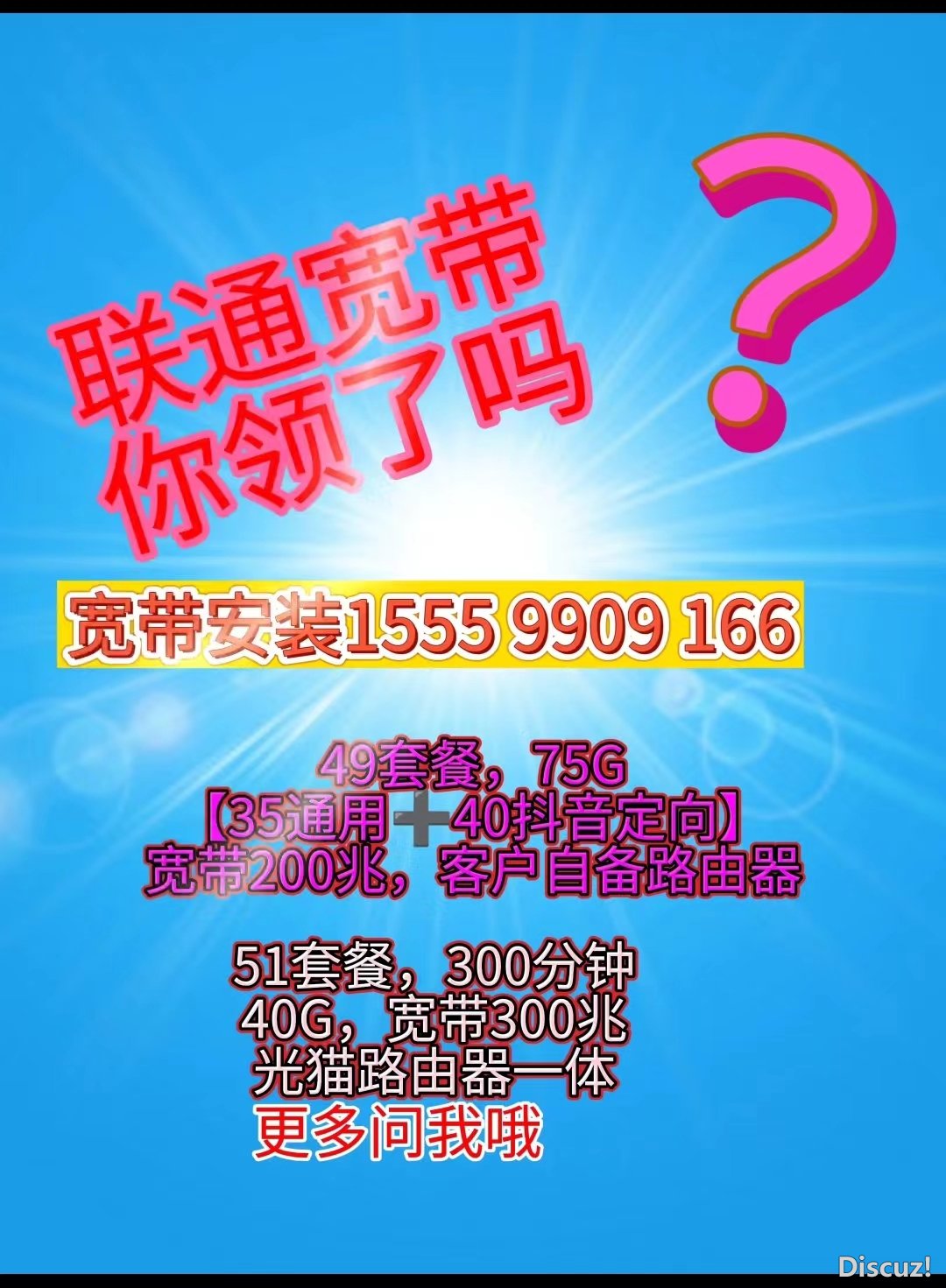 昆明联通宽带办理