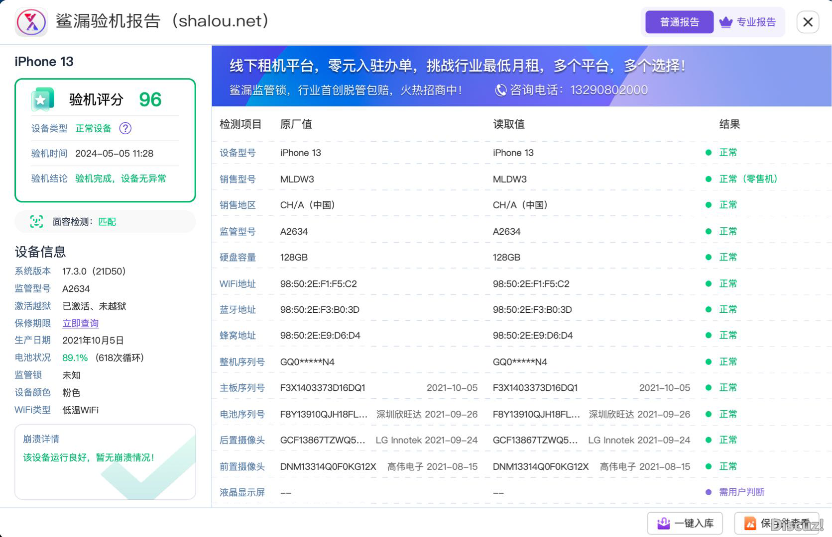 115019japjo4jgw37jzbz8.PNG