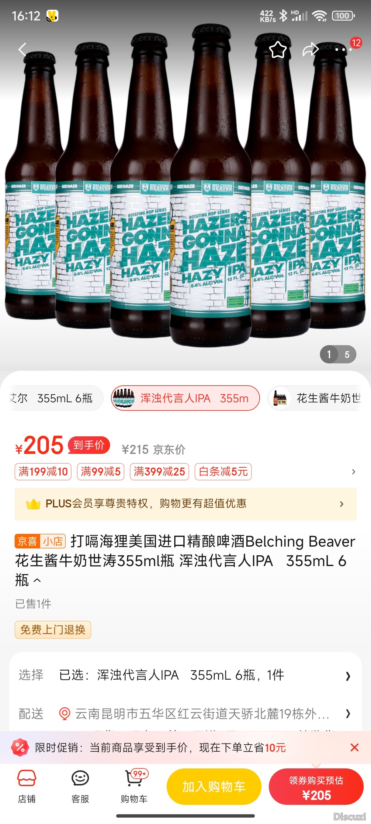 Screenshot_2024-05-11-16-12-48-157_com.jingdong.app.mall.jpg