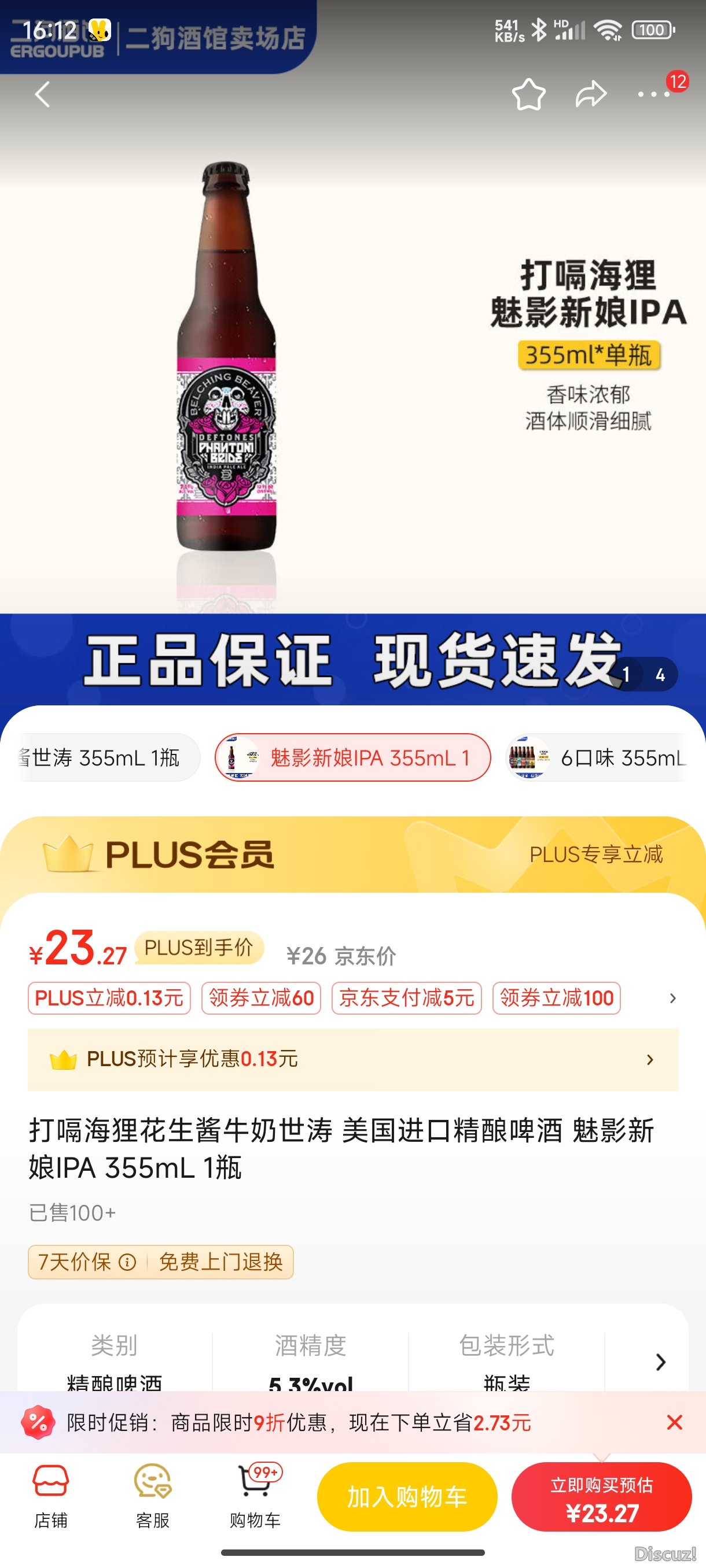 Screenshot_2024-05-11-16-12-12-600_com.jingdong.app.mall.jpg