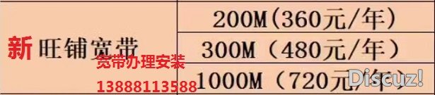 昆明移动宽带办理安装13888113588