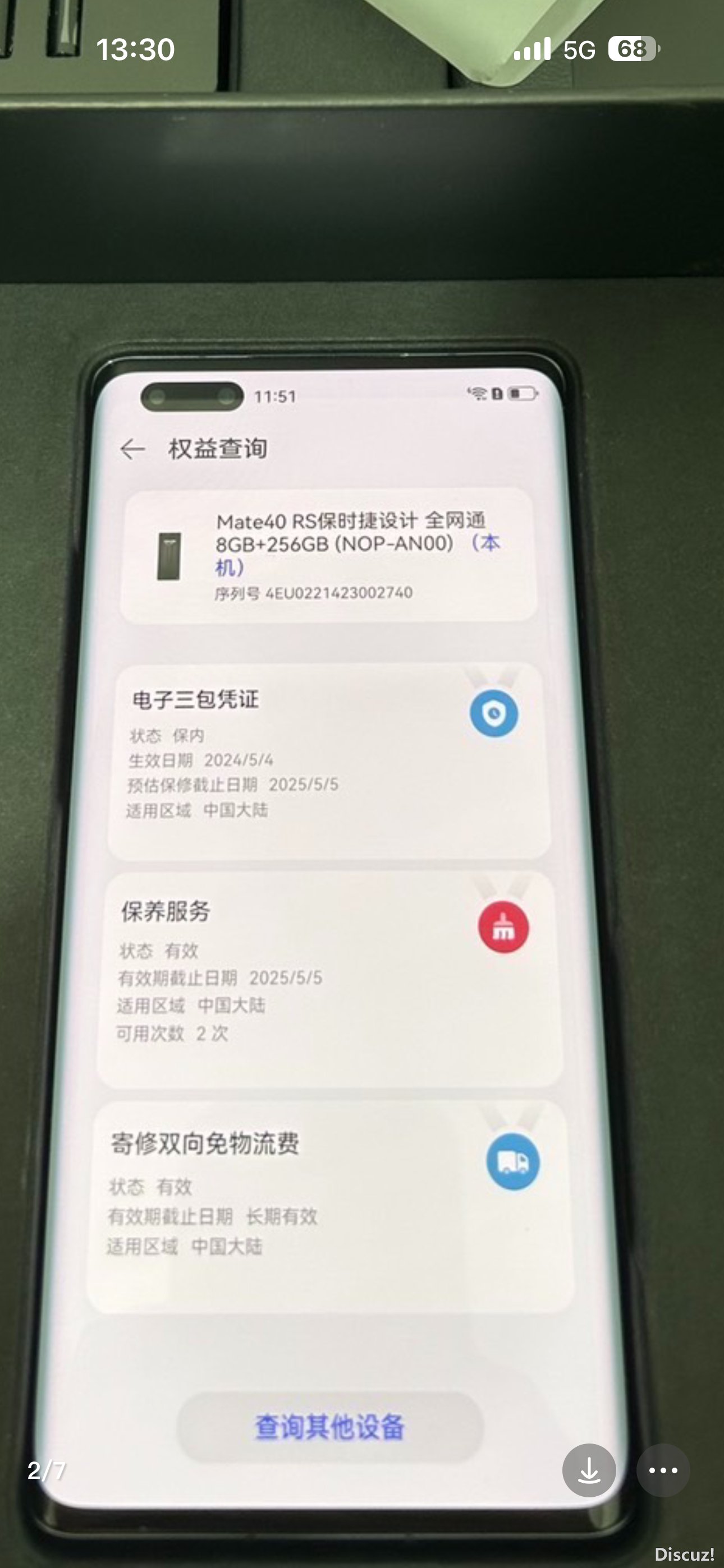 mmexport1715837569486.png
