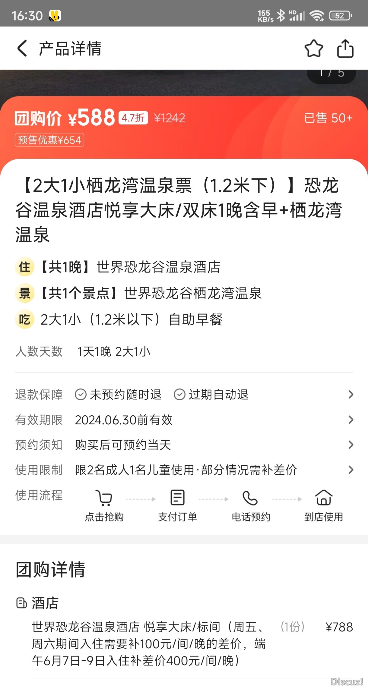 Screenshot_2024-05-20-16-30-42-193_com.sankuai.meituan-edit.jpg