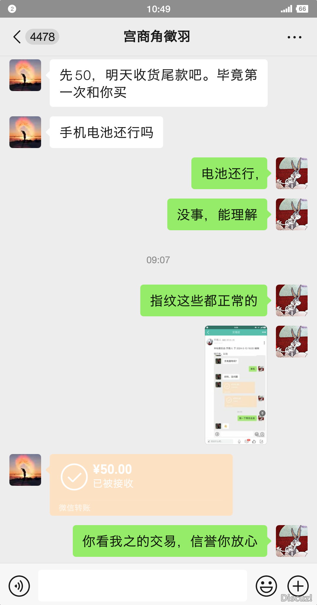 Screenshot_2024-05-25-10-49-12-090_微信.png