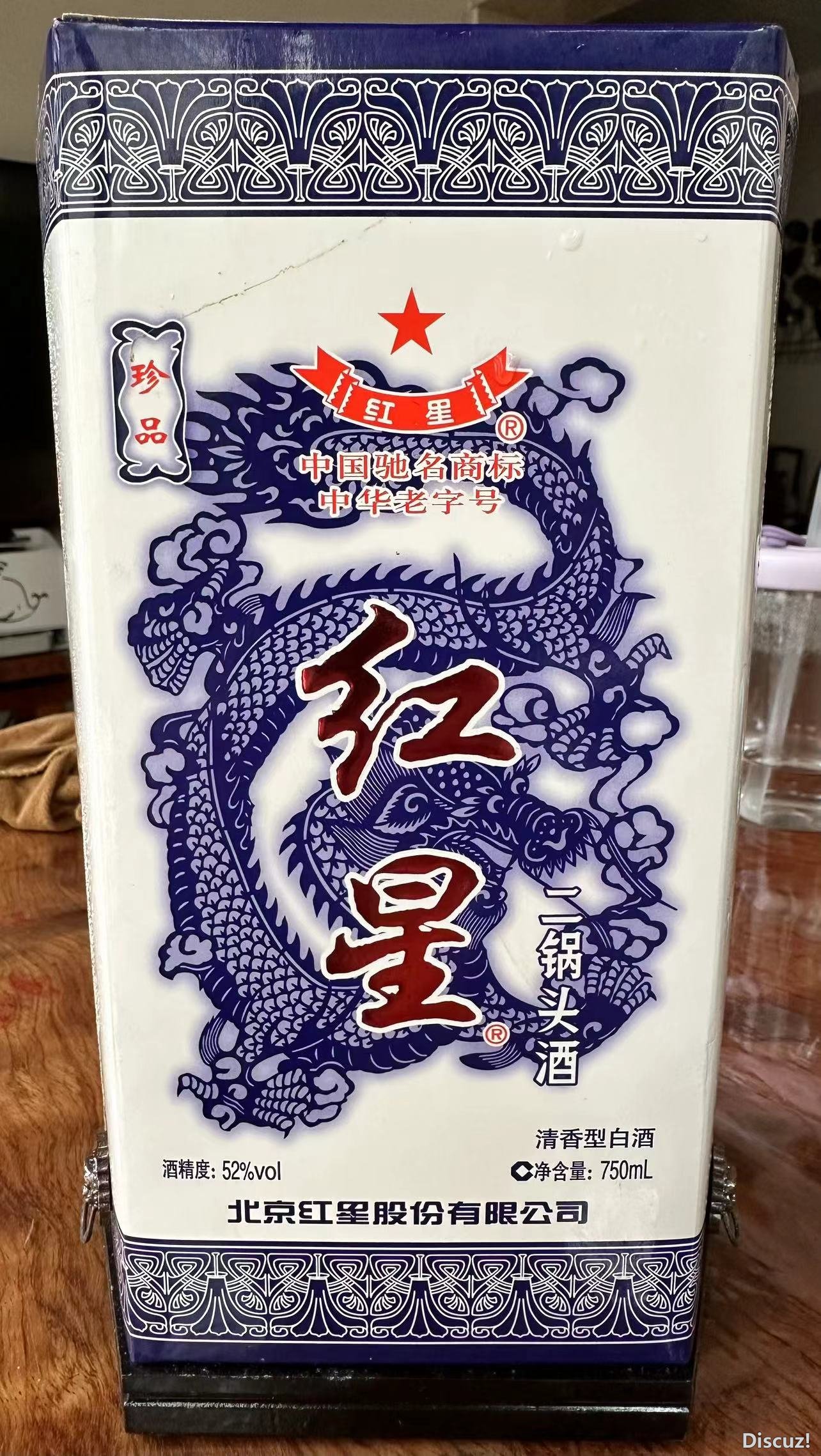 二锅头2.jpg